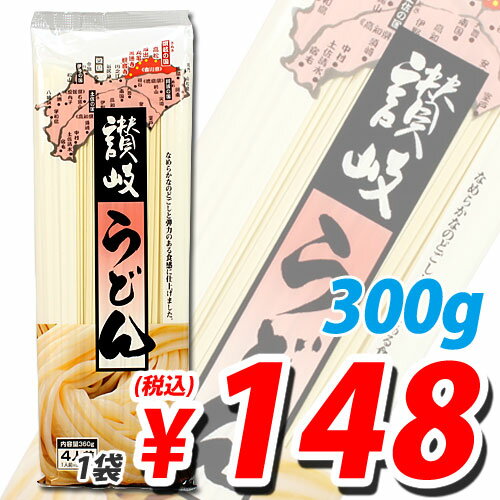 さぬきシセイ 讃岐うどん（乾麺） 300g【合計￥1900以上送料無料！】合計￥1900以上送料無料！