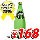 ペリエ プレーン 750ml ビン 1本 (炭酸水) 【合計￥1900以上送料無料！】ペリエ(Perrier) 水・ミネラルウォーター /合計￥1900以上送料無料！