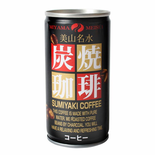 京都美山名水の炭焼コーヒー 190ml 1缶 お試し価格 (35円税込) 【合計￥1900以上送料無料！】