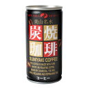 京都美山名水の炭焼コーヒー 190ml 1缶 お試し価格 (35円税込) 【合計￥1900以上送料無料！】お試し価格1缶35円(税込)　合計￥1900以上送料無料！