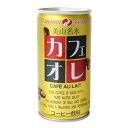 京都美山名水のカフェオレ 190ml 1缶 お試し価格 (35円税込) 【合計￥1900以上送料無料！】