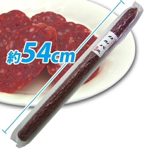 谷貝食品 ロングカルパス 54cm 1本 【合計￥1900以上送料無料！】合計￥1900以上送料無料！