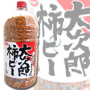 谷貝食品 大次郎柿ピー スーパービッグ2.4kg入 送料無料！