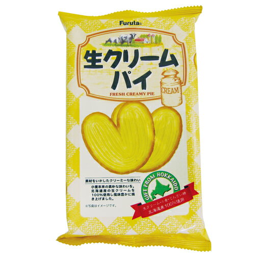 フルタ 生クリームパイ 【合計￥1900以上送料無料！】