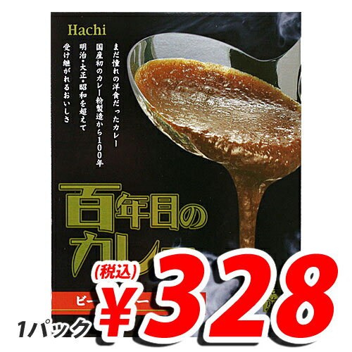 ハチ食品 百年目のカレー（中辛） 【合計￥1900以上送料無料！】