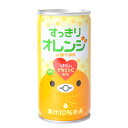 すっきりオレンジ190g 1缶 お試し価格 (35円税込) 【合計￥1900以上送料無料！】