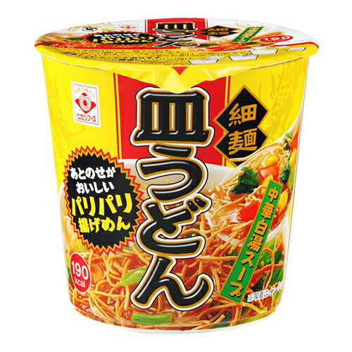 ヒガシマル 皿うどん 中華白湯スープ カップ 41.3g【合計￥1900以上送料無料！】