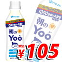 朝のYoo 265ml【合計￥1900以上送料無料！】