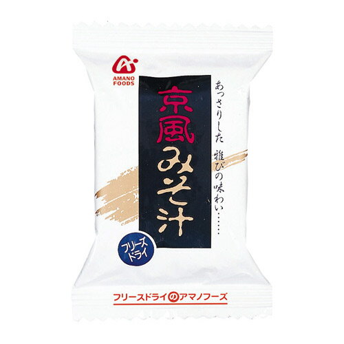 アマノフーズ 京風みそ汁 10g【合計￥1900以上送料無料！】合計￥1900以上送料無料！