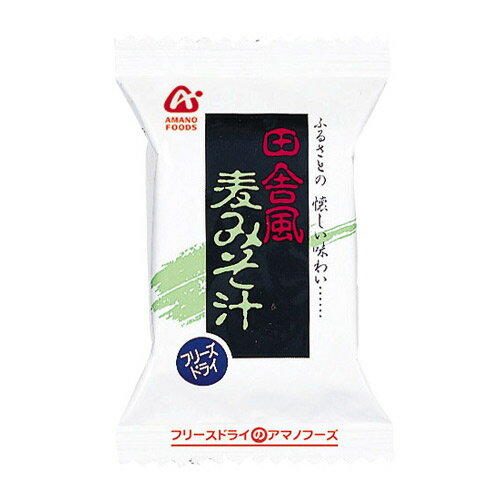アマノフーズ 田舎風麦みそ汁 10g【合計￥1900以上送料無料！】