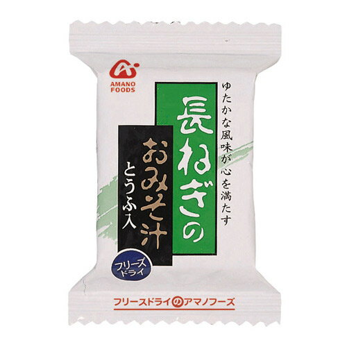 アマノフーズ 長ねぎのおみそ汁 7g【合計￥1900以上送料無料！】