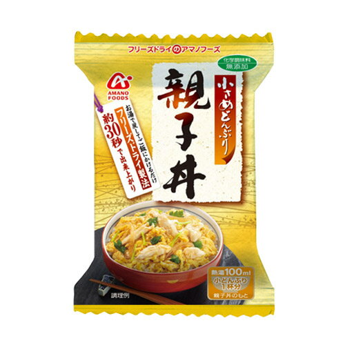 アマノフーズ 小さめどんぶり 親子丼 22g【合計￥1900以上送料無料！】