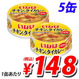 Inaba 鸡和泰国咖喱(黄色)125g5罐【共计￥２９００日元以上！】[いなば チキンとタイカレー(イエロー) 125g5缶【合計￥2900以上！】]