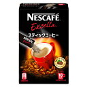 ネスレ エクセラ スティクコーヒー10P 【合計￥1900以上送料無料！】