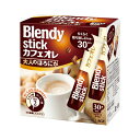 AGF ブレンディ スティックカフェオレ 大人のほろにが【合計￥1900以上送料無料！】