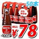 大塚 オロナミンC 120ml 50本1本あたり78円（税込）　送料無料！