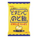 名糖 ビタミンCのど飴 1袋 【合計￥1900以上送料無料！】