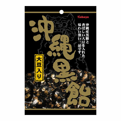 カバヤ 沖縄黒飴 1袋 【合計￥1900以上送料無料！】