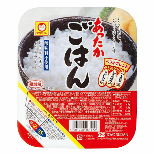 あったかごはん 1個 【合計￥1900以上送料無料！】