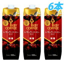 KEY リキッドコーヒー テトラプリズマ無糖 1リットル 6本 【合計￥1900以上送料無料！】
