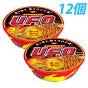 日清食品 焼きそばUFO 12個 【合計￥1900以上送料無料！】