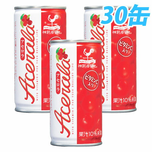 神戸居留地 アセロラ 190ml 30缶 【合計￥1900以上送料無料！】