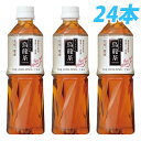 サントリー 烏龍茶 500ml 24本 【送料無料！】