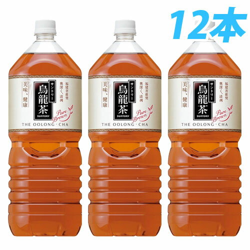 サントリー 烏龍茶 2リットル 12本 【送料無料！】