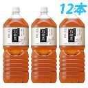 サントリー 烏龍茶 2リットル 12本 【送料無料！】