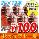 烏龍茶 2L 12本 幸香園  緑茶・ウーロン茶　秋の行楽セール！人気NO.1の定番商品！1本あたり100円(税抜)　