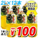 緑茶 2リットル 12本 幸香園  人気NO.1の定番商品！1本あたり100円(税抜)　合計￥1900以上送料無料！