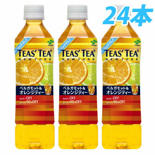 TEA'STEA ベルガモット＆オレンジティー 500ml 24本【送料無料！】