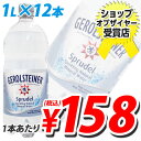 ゲロルシュタイナー 天然炭酸水 1L 12本合計￥1900以上送料無料！