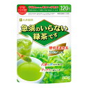 駿河茶屋 急須のいらない緑茶です 詰替用 80g 約120杯分 【合計￥1900以上送料無料！】