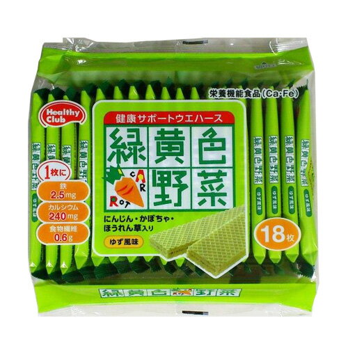 緑黄食野菜ウエハース 【合計￥1900以上送料無料！】