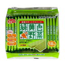 緑黄食野菜ウエハース 【合計￥1900以上送料無料！】