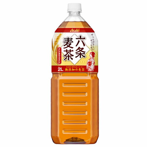 アサヒ 六条麦茶 2リットル 1本 【合計￥1900以上送料無料！】