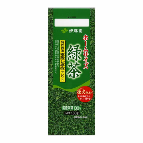 伊藤園 ホームサイズ緑茶 150g【合計￥1900以上送料無料！】