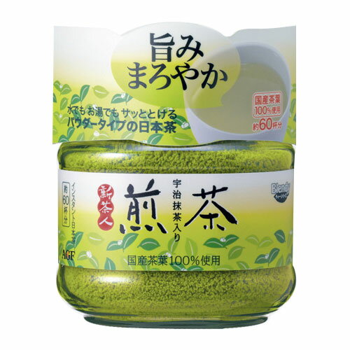 新茶人 煎茶 1瓶 48g 約60杯 【合計￥1900以上送料無料！】1杯9.1円(税込)　合計￥1900以上送料無料！