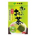 お〜いお茶 緑茶ティーバッグ 20袋 【合計￥1900以上送料無料！】