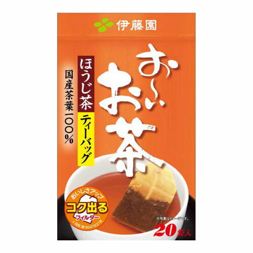 お〜いお茶 ほうじ茶ティーバッグ 20袋 【合計￥1900以上送料無料！】1パックあたり13.9円(税込)　合計￥1900以上送料無料！