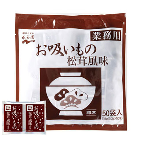 永谷園 業務用 お吸い物 松茸風味50P 【合計￥1900以上送料無料！】