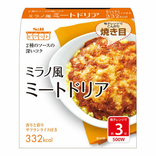 エスビー食品 ピアット ミラノ風ドリア 1個【合計￥1900以上送料無料！】