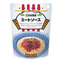 キューピー パスタクラブ ミートソース 【合計￥1900以上送料無料！】