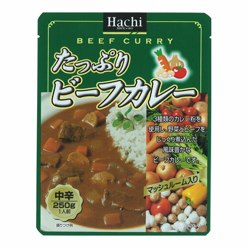 ハチ食品 たっぷりビーフカレー（中辛） 【合計￥1900以上送料無料！】合計￥1900以上送料無料！