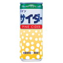 神戸居留地 パインサイダー 250ml 1缶 お試し価格 (35円税込) 【合計￥1900以上送料無料！】