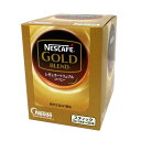 ネスレ ゴールドブレンドスティック 2g 50本