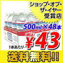 クリスタルガイザー　まとめ買い アイテム口コミ第5位