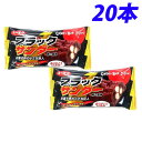 有楽 ブラックサンダー 20本セットなんとブラックサンダーは2014年で20歳になります☆　