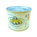 クリーン・ブラザーズ だし巻き缶詰 190g...
